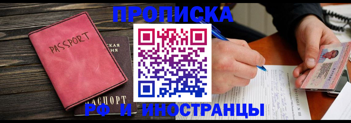 прописка для кредита в Костромской области