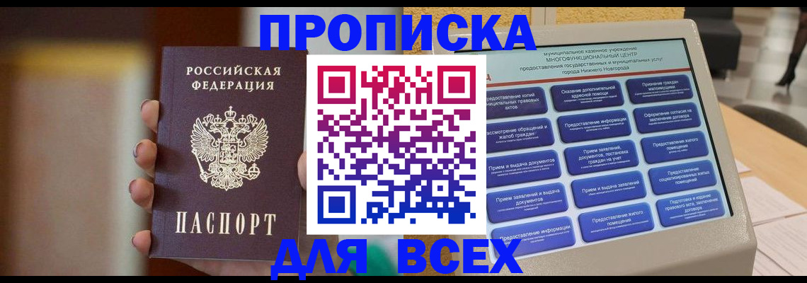 временная регистрация купить в Костромской области