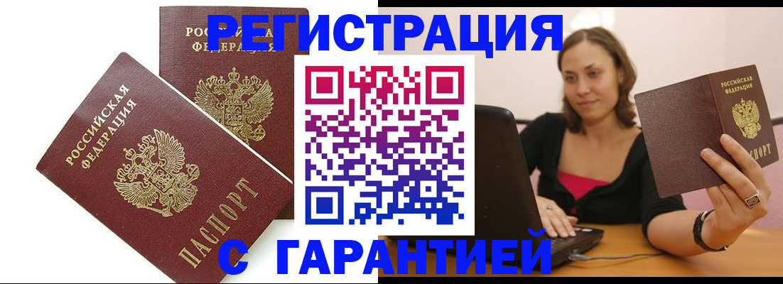 временная регистрация недорого в Костромской области