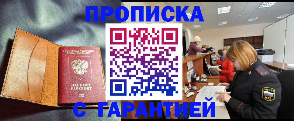 временная регистрация надежно в Костромской области