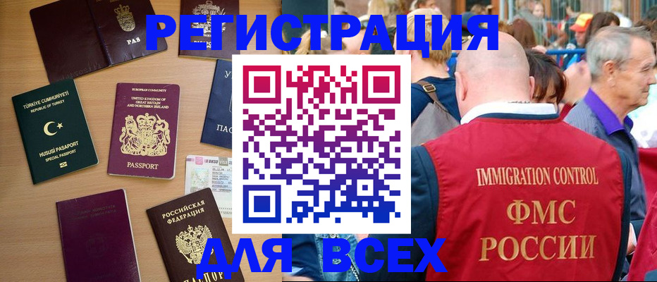 прописка от собственника в Костромской области