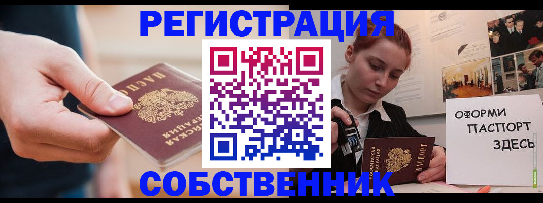 прописка 2025 в Костромской области