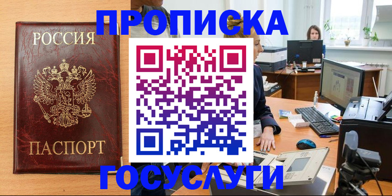 где прописаться в Костромской области