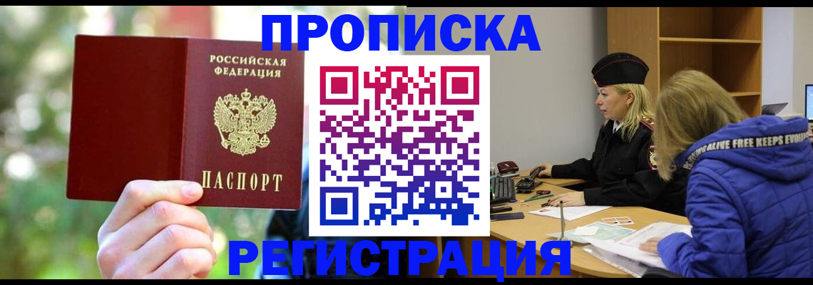 временная регистрация 2025 в Костромской области