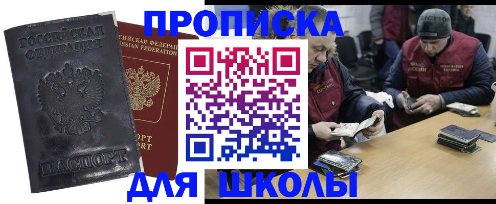 прописка для военкомата в Костромской области