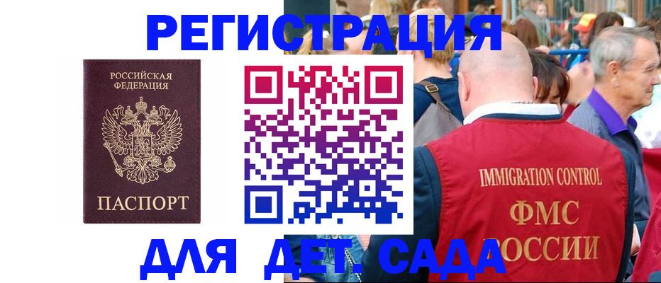 прописка в Костромской области