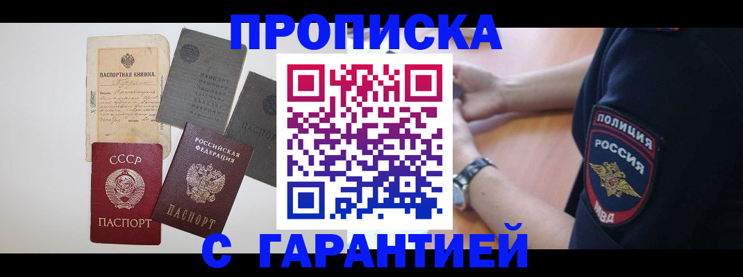 прописка для школы в Костромской области