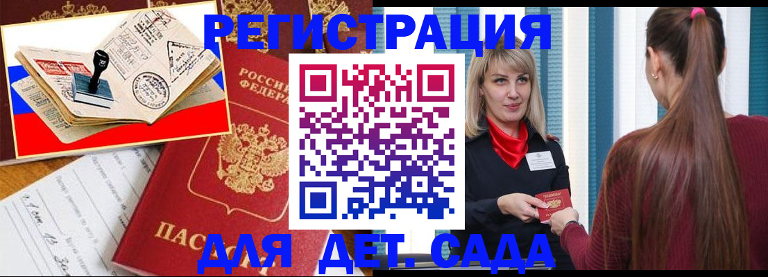 временная регистрация в Костромской области